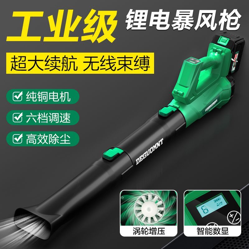 美耐特大功率鼓风机锂电暴风枪吹风机工业小型吹灰尘充电除尘神器