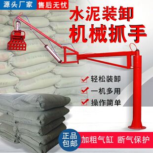 气动机械抓手平衡吊水泥搬运助力机械手化肥抓袋机夹吊装卸货神器