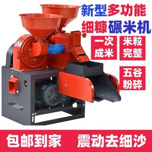 碾米机打米机小型家用商用精米胚芽米细糠自动稻谷脱壳机磨粉碎机