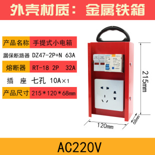 漏保时级移动电箱装 修临工地小带手提配电箱用漏保三工业插座箱双