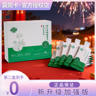 纤盈力荷叶清畅酵素饮荷叶清肠酵素饮参橘润霏酵素饮【官方正品】