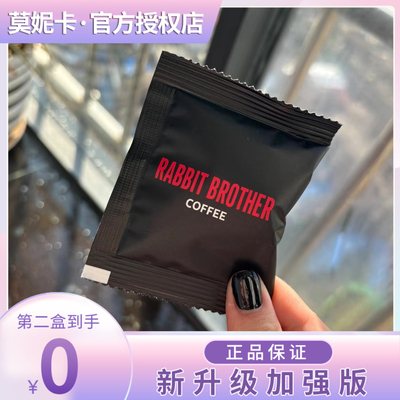 RABBIT BROTHEP coffee速溶咖啡糖果微商同款升级版糖速溶咖啡