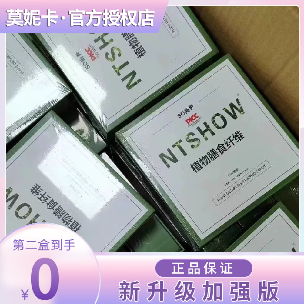 NTSHOW植物膳食纤维SO尚尹益生元SOSO冻果味型ACTIVE JJELLY