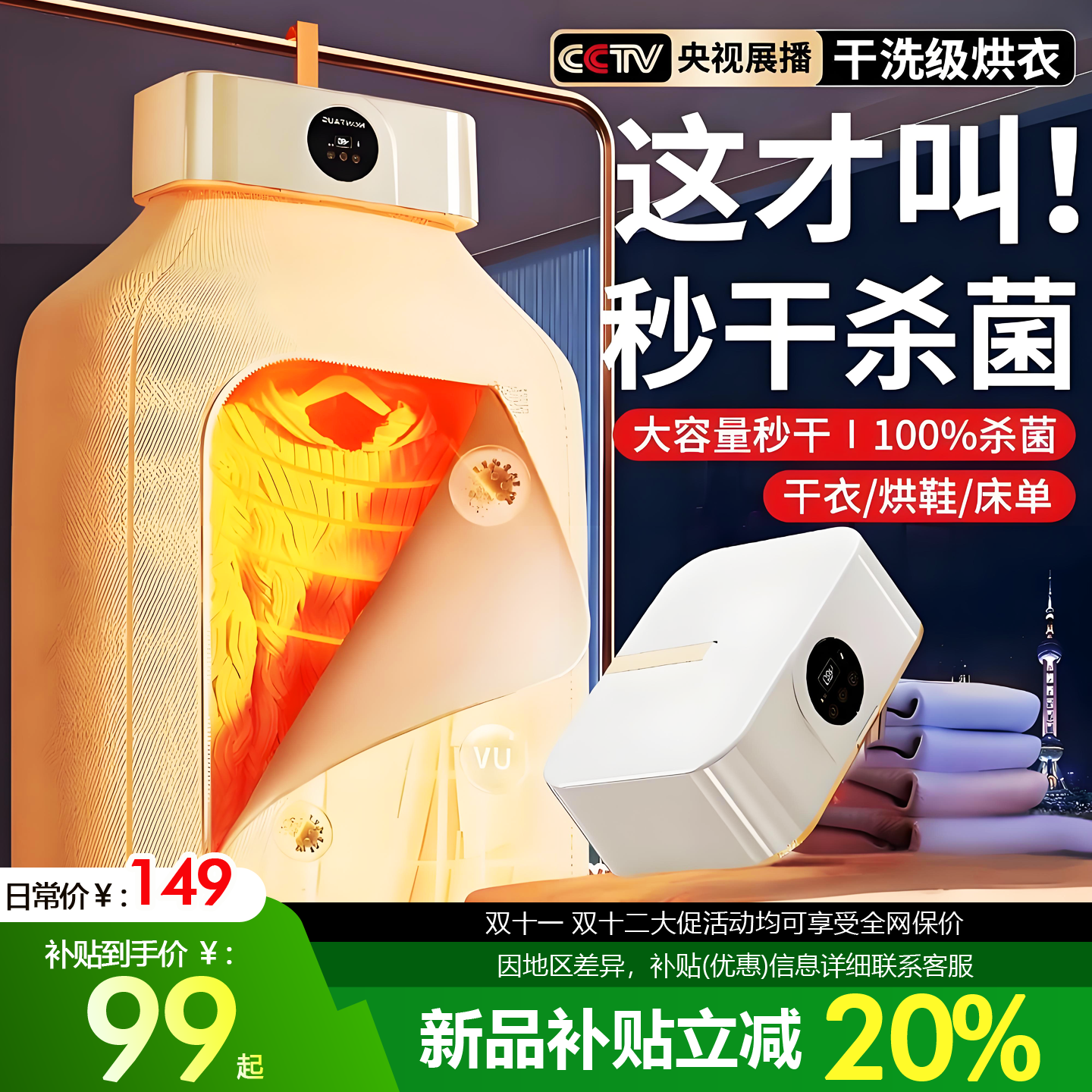2025年新款干衣机旅行便携式学生宿舍家用多功能悬挂式杀菌烘干机