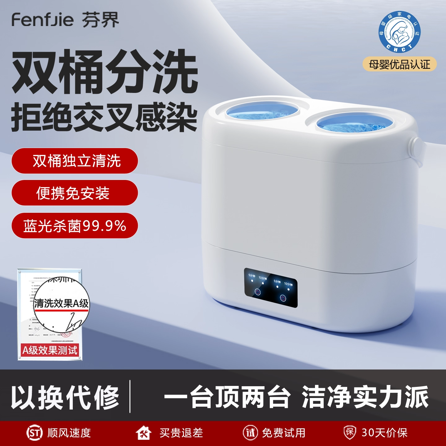 【双筒洗净第一名】双桶洗衣机
