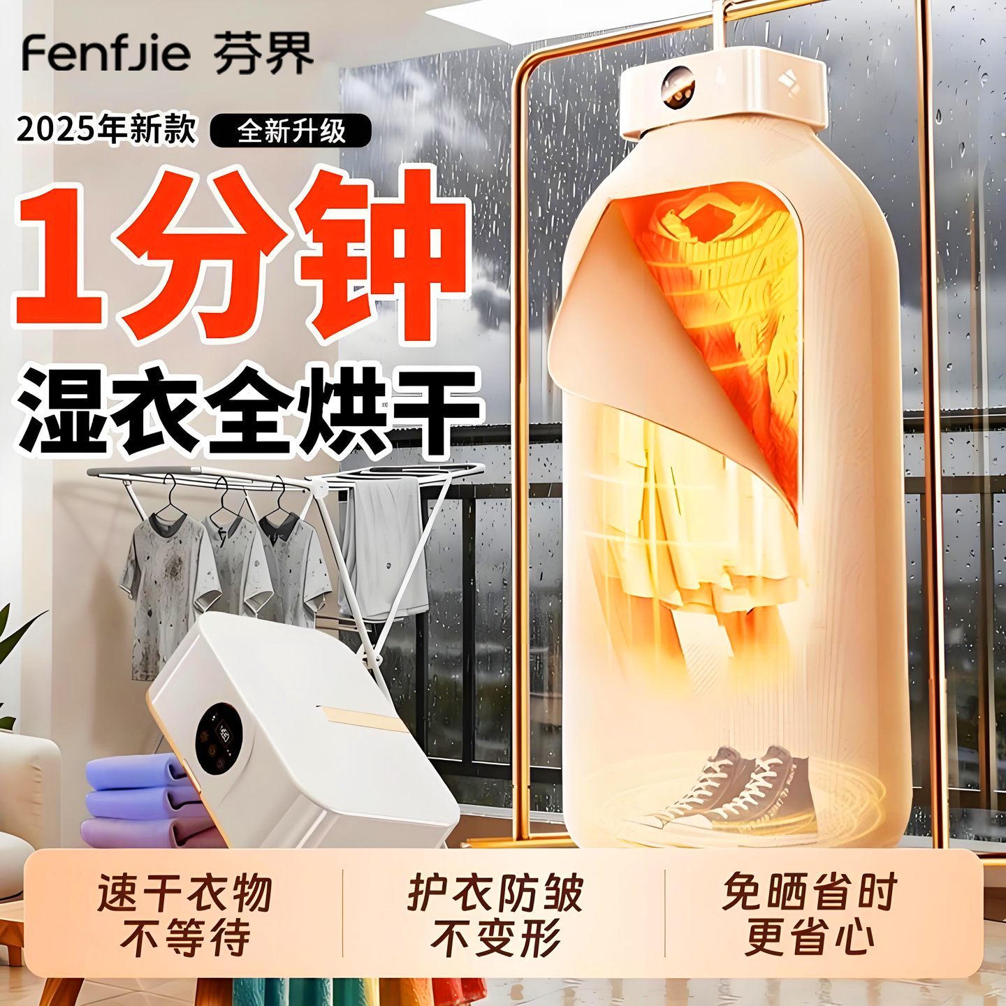 芬界新款干衣机多功能家用小型便携婴儿衣服鞋子悬挂式杀菌烘干机
