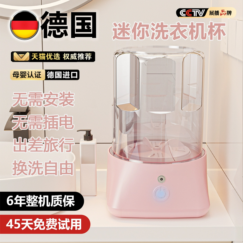 内衣内裤洗衣杯便携式迷你洗衣机宿舍无线洗袜子机小型专用清洗机