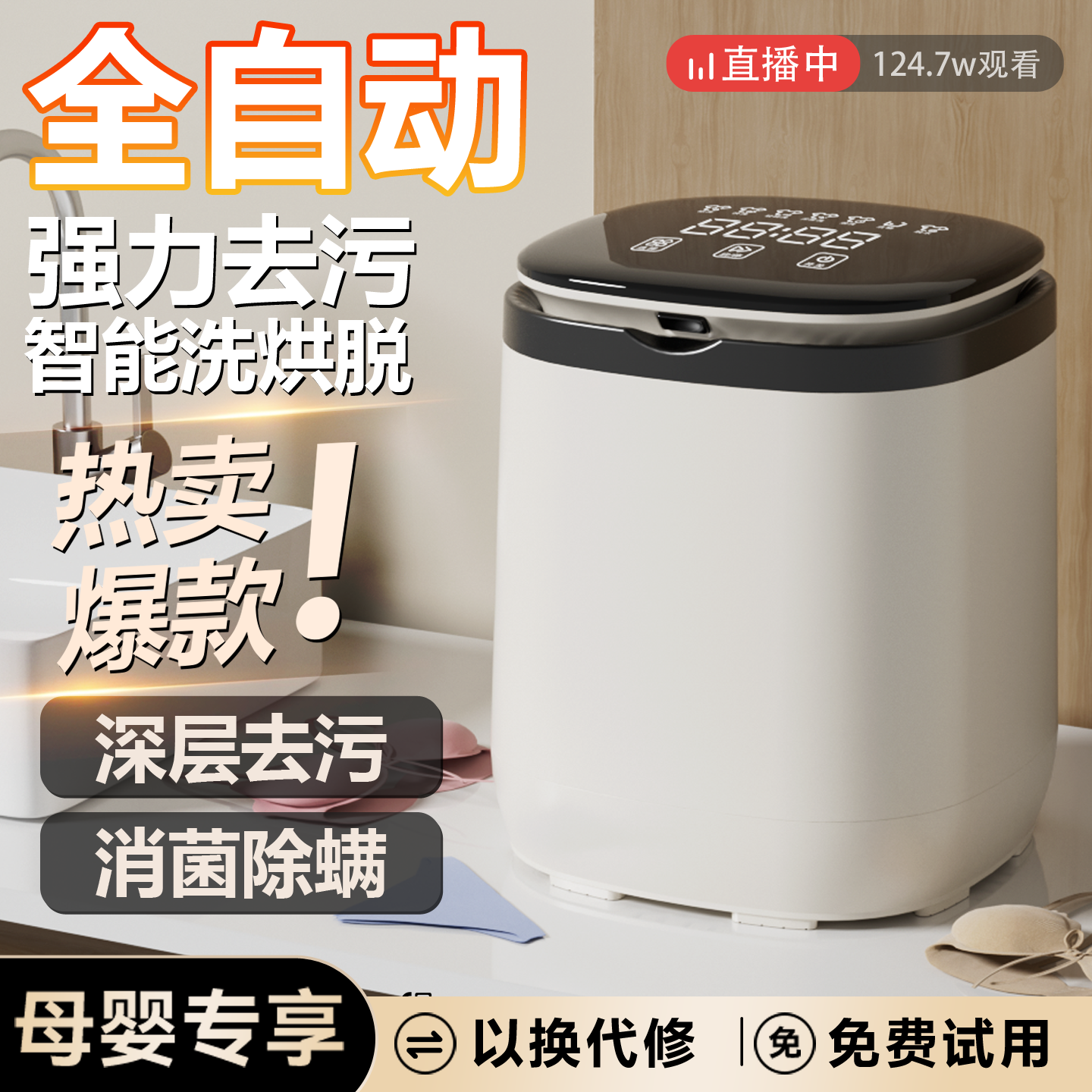 全自动迷你内衣裤洗衣机小型家用袜子贴身衣物洗脱烘一体高温杀菌