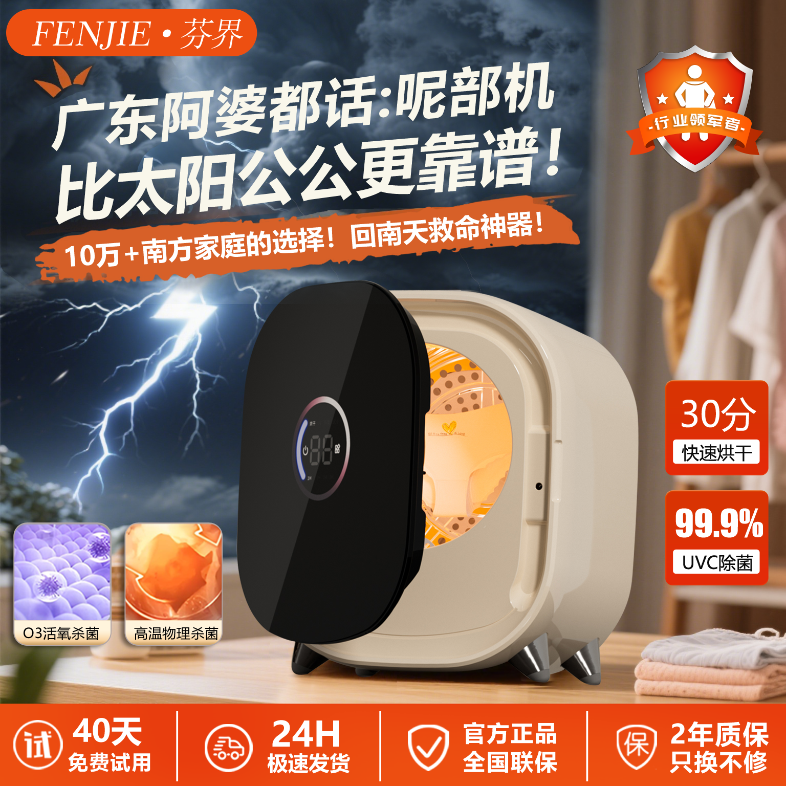 德国滚筒烘干机家用烘衣服小型直排式内衣裤速干袜小型除菌除螨潮