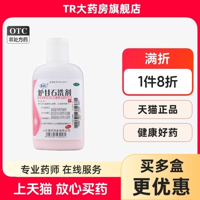 瑞林 炉甘石洗剂 100ml/瓶急性瘙痒性皮肤病湿疹儿童痱子皮肤外用