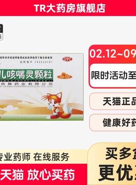 欣馨宝贝小儿咳喘灵颗粒2g15袋宣肺清热止咳祛痰上呼吸道感染咳嗽