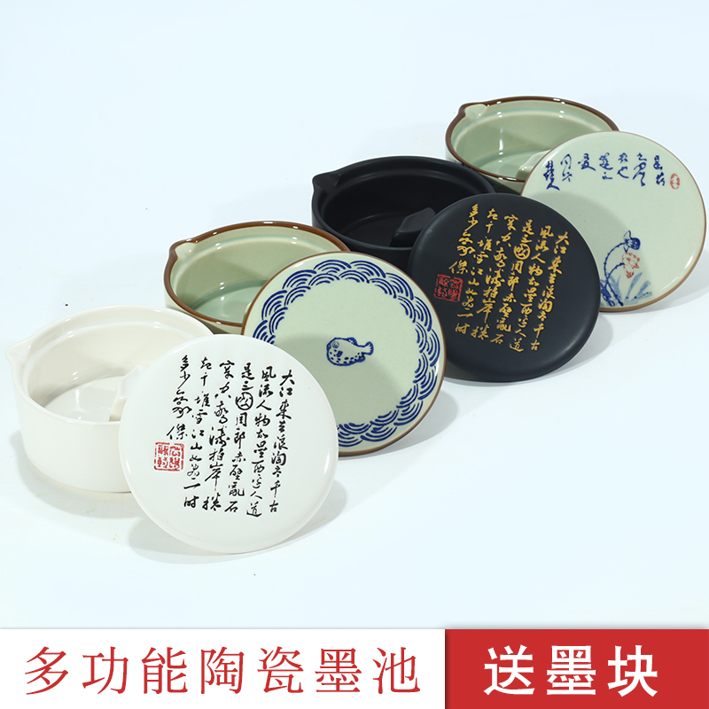墨池墨盒墨盘毛笔陶瓷墨碟水碟墨水砚台书法专用带盖学生用文房四宝用品笔洗调色盘笔搁盛装墨汁笔山笔舔笔洗_虎窝淘