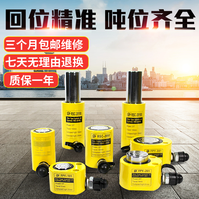 分离式液压千斤顶超薄分体式