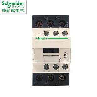 38A 原装 正品 三级交流接触器LC1D38E7C AC48V