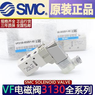 VF3130 SMC两位五通电磁阀 4DB 6DZ VF3140 5DZ1