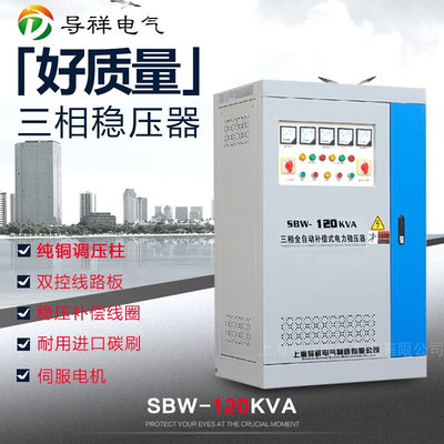 225K 380v机床电梯设备稳压电源SBW-225KVA 稳压器 大功率