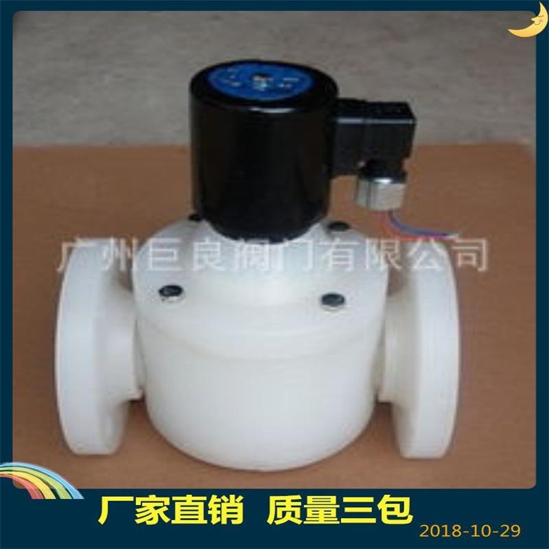 XSFP-10-15-20-25强酸强碱防腐电磁阀塑料王EAST铁氟龙耐酸碱硫酸