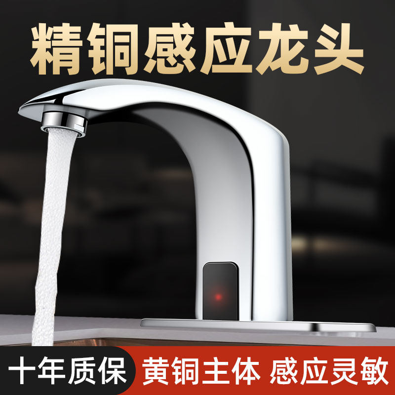 GC全铜智能感应水龙头全自动红外线单冷台盆感应式加长款洗手器