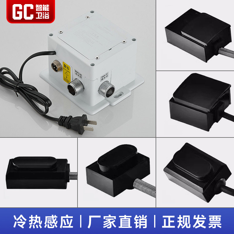 全自动感应水龙头感应式电磁阀控制盒红外线家用感应器配件6V电源