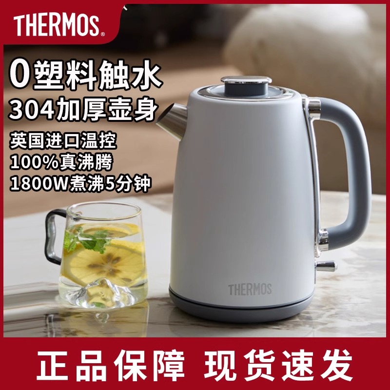【新款】膳魔师家用电热水壶