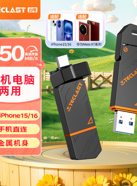 台电（TECLAST）Type-C USB3.2固态U盘 读速550MB/s 高速手机U盘