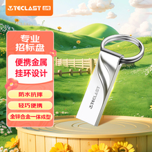 台电（TECLAST）32GB USB2.0 U盘 金属招标投标办公车载U盘大容量