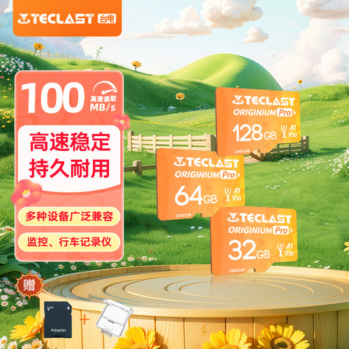台电32GClass10MicroSD内存卡