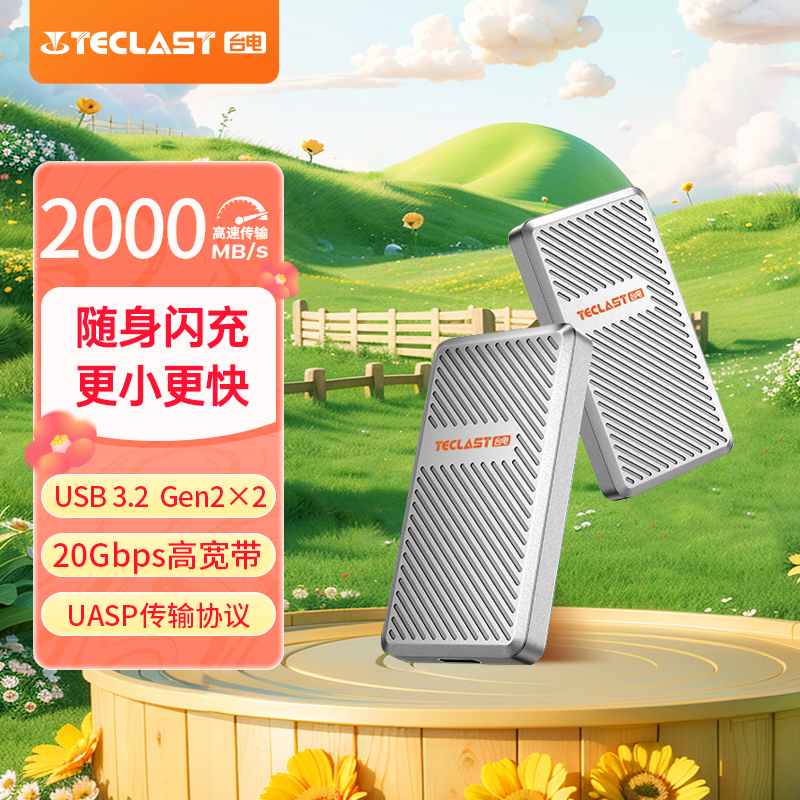 台电移动固态硬盘PSSDType-C接口USB3.2手机电脑外接存储2000MB/s