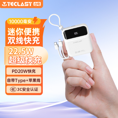 TECLAST台电22.5W机线一体3C认证