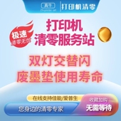 1300 爱普生L655软件清零L800 L805L850 1400A1430打印机废墨清零