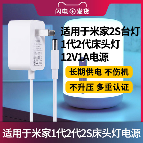米家学习2S台灯电源线