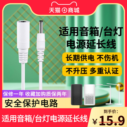 适用米家台灯1代延长线