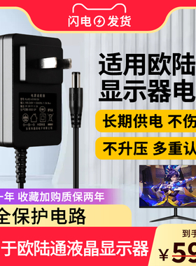 适用于欧陆通AOC冠捷液晶显示器电源适配器线19V1.31A  1.5A 1.58A/ADPC1925CQ