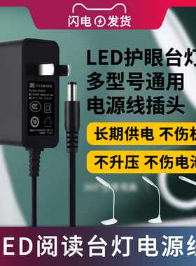 适用于LED台灯电源适配器KM855 /881/S078/KM-S052/053/055/058/059充电线插头通用