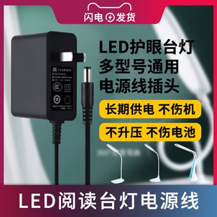 S052 053 适用于LED台灯电源适配器KM855 058 S078 055 059充电线插头通用 881