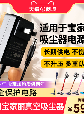 适用于BOBBOT宝家丽真空吸尘器BW528J电源适配器18V500MA24V充电器线