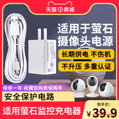 适用于海康威视萤石C6C摄像头CP1电源5V1A2A电源适配器通用型号C6CN XP1 C2C延长线2米3米