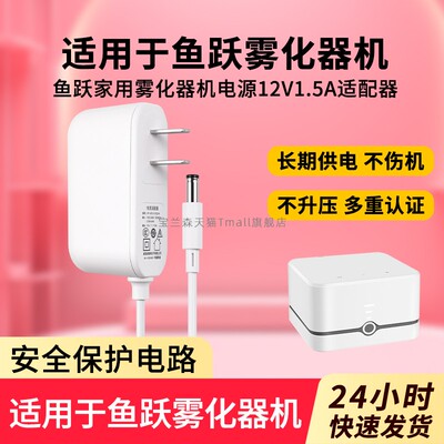 适用鱼跃雾化器机充电器