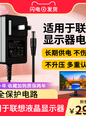 适用于液晶显示器L2264A电源线适配器联想19-20V1.5A1.31A加方口充电器线