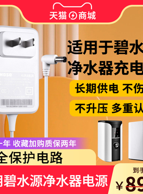 适用通用碧水源D401D509D601D520MZL0501配件24V1A净水器D701 701S DE9701电源适配器