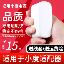 适用于小度在家1C1S充电线智能音箱/PLAY/X8/X10智能屏电源线适配器专用小度ai音响电源12V2A/1.5A/1A