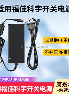 适用于福佳15V4A科宇15V4000A-5000MA开关电源适配器15V5A充电器FJ-SW1504000T