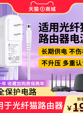 适用于科力KL-AD-120100白色电源适配器12V1A 1.5A光纤猫 路由器电源线