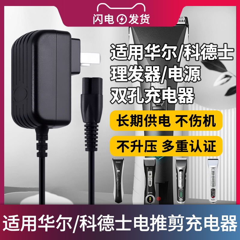 稳定供电 不伤机器