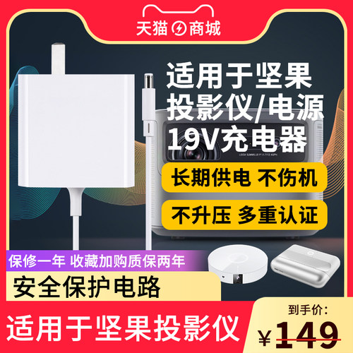 适用投影仪充电器宝兰森