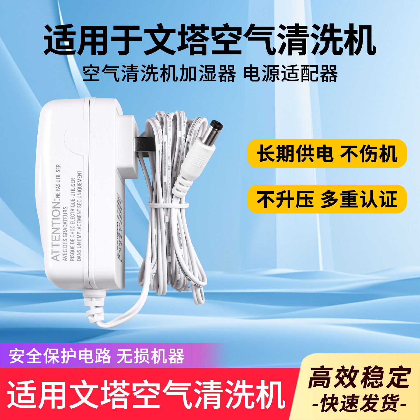 适用于VENTA文塔空气清洗机加湿器电源适配器电源线24V0.5A-1A充电器