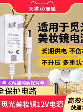 适用觅光AMIRO日光美化妆镜电源LED控制装置充电线C/O系列2小黑镜魔方包包镜MINI 2S12V1充适配器USB
