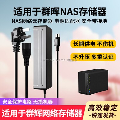 服务器NAS存储器适配器