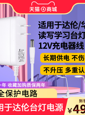 适用于OPPLE/华为台灯MT428-D0.5*36+0.2*21-WTT-22W电源线12V1.67A适配器达伦通用24V读写灯学习LED充电器