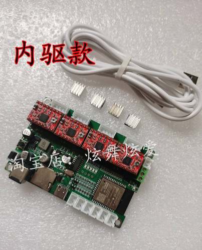 新款写字机器人ESP32GRBL控制板CNC3轴双Y4轴板激光雕刻机WIFI